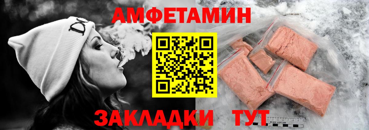 АМФ  Амфетамин 98%  Вход с VPN  Борзя 
