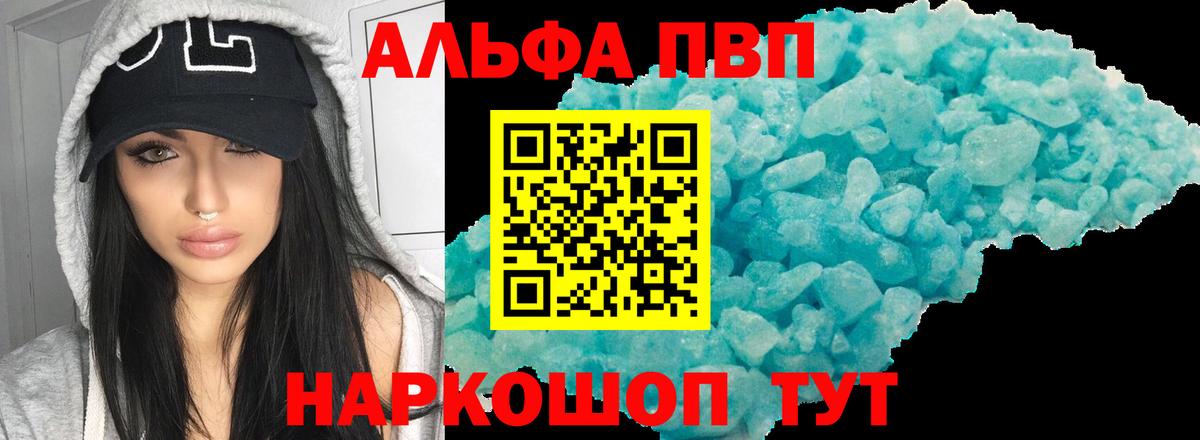 Alpha PVP мука Борзя