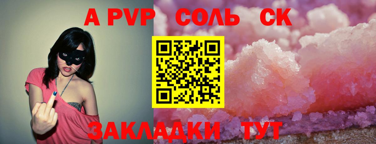 Борзя  A-PVP VHQ  Alpha-PVP VHQ  А ПВП  Вход с VPN 