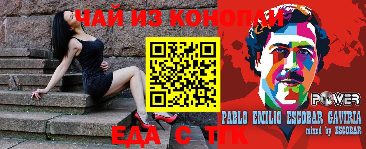 Canna-Cookies марихуана  Вход с VPN  Борзя 