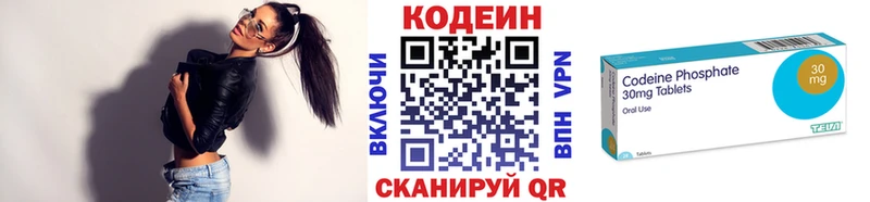 маркетплейс состав  продажа наркотиков  Борзя  Кодеин напиток Lean (лин) 