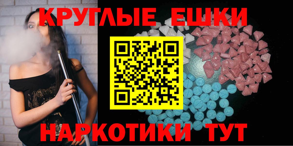 Ecstasy ешки Борзя