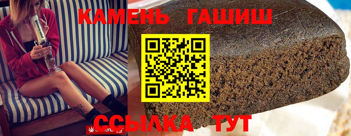 ГАШИШ Cannabis  Гашиш  Борзя  Вход с VPN 