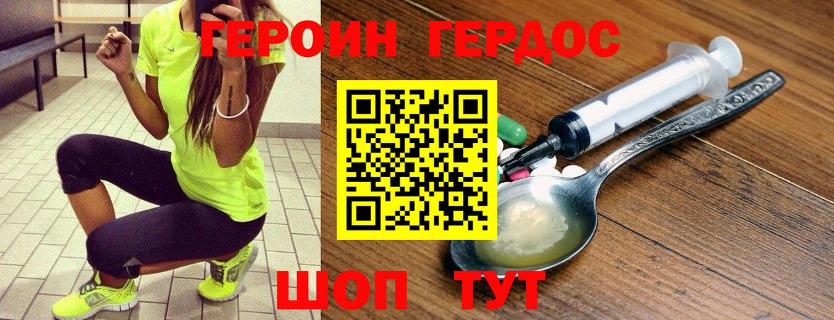 Борзя  Героин Heroin  Вход с VPN 