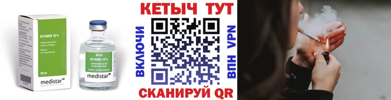 КЕТАМИН VHQ Борзя