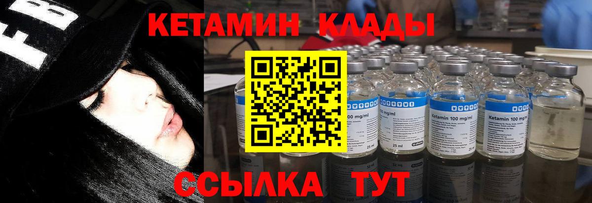 Кетамин ketamine Борзя
