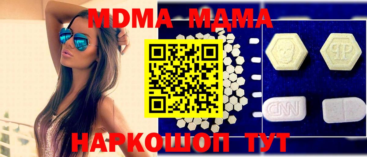МДМА кристаллы Борзя