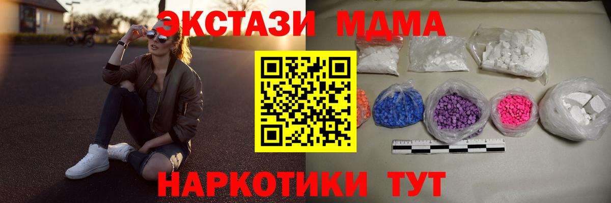 МДМА crystal  Вход с VPN  МДМА crystal  Борзя 