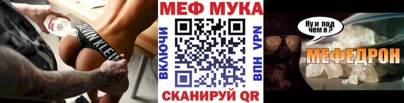 МЯУ-МЯУ VHQ  как найти наркотики  Борзя 