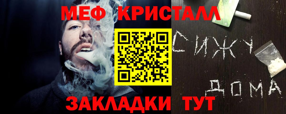 МЯУ-МЯУ mephedrone  МЯУ-МЯУ мяу мяу  МЯУ-МЯУ  ссылка на мегу ONION  Вход с VPN  Меф  Борзя 