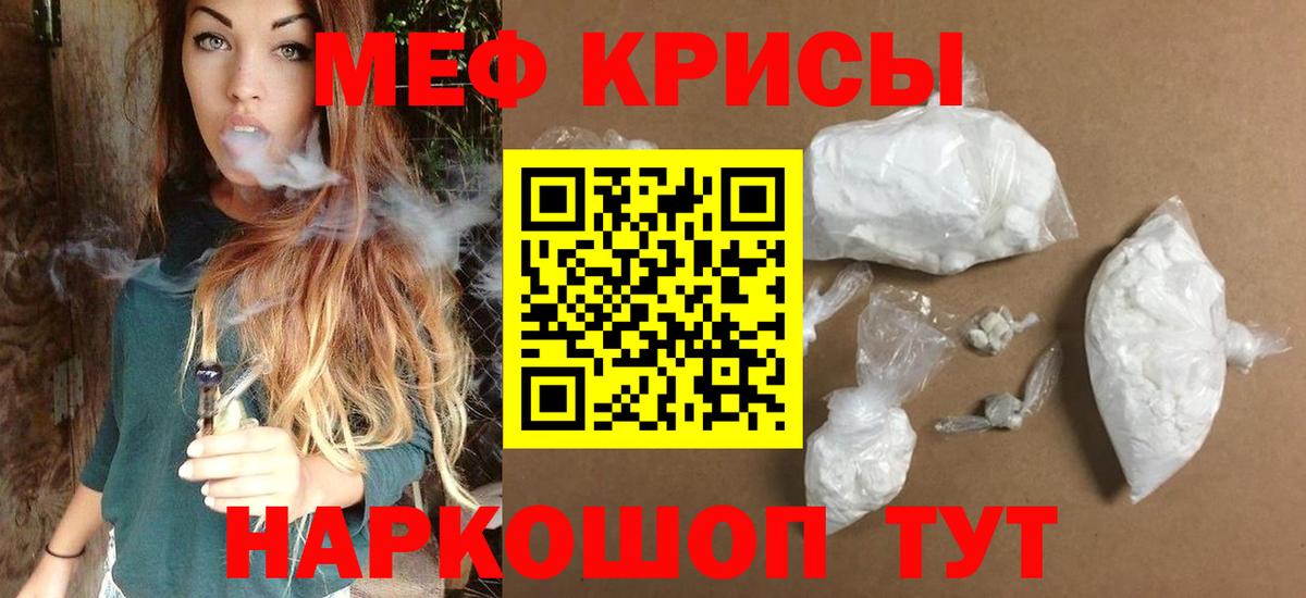Меф мяу мяу  Борзя
