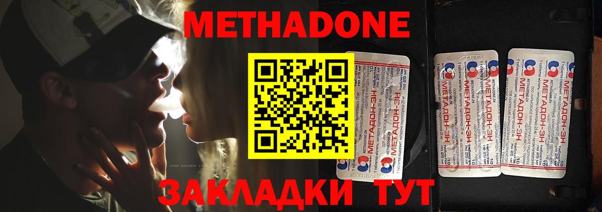 Борзя  Метадон белоснежный  Вход с VPN 
