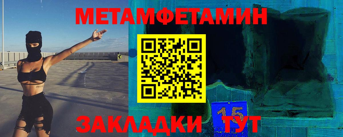 Метамфетамин Methamphetamine Борзя