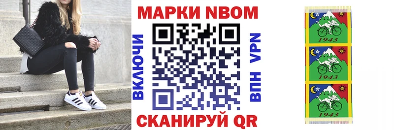 Марки 25I-NBOMe 1500мкг  Борзя 