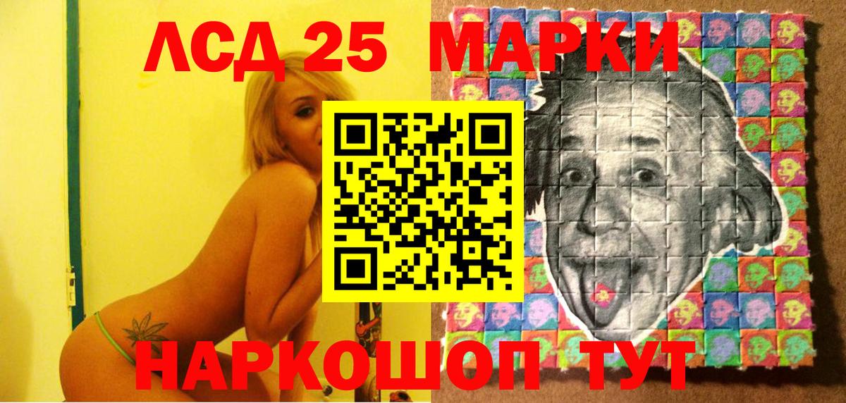 Марки NBOMe 1,8мг Борзя