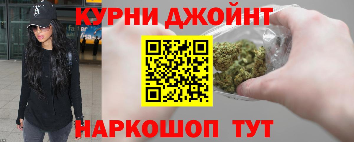 МАРИХУАНА конопля  Каннабис AK-47  Борзя  Вход с VPN  Канабис OG Kush 